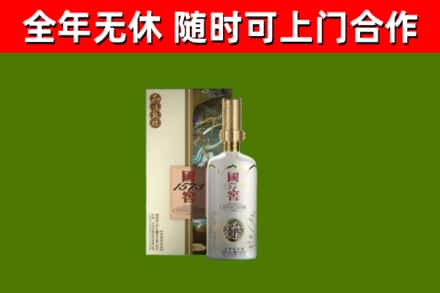 鼓楼区回收国窖1573价格
