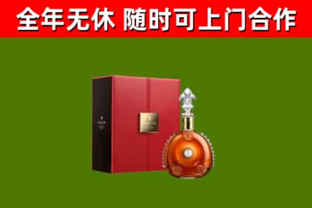 鼓楼区回收路易十三