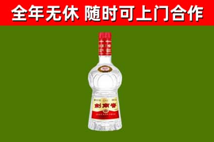 鼓楼区回收剑南春