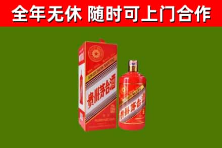 鼓楼区回收生肖茅台酒