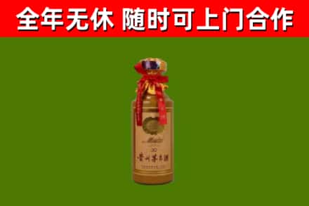 鼓楼区回收30年茅台酒