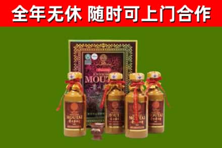 鼓楼区回收50年份茅台