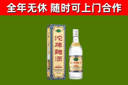 鼓楼区烟酒回收80沱牌曲酒2.jpg