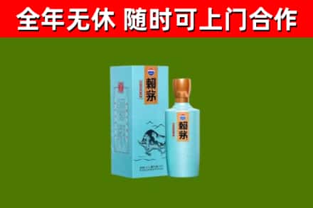 鼓楼区烟酒回收纪念赖茅.jpg