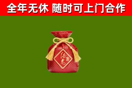 鼓楼区回收酒鬼酒