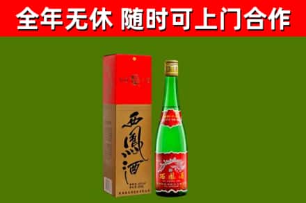 鼓楼区回收西凤酒