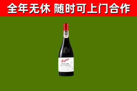 鼓楼区回收奔富红酒